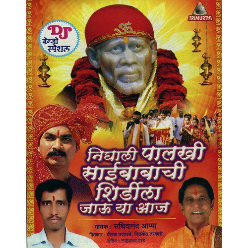 Sachidanand Aappa Songs MP3 Download